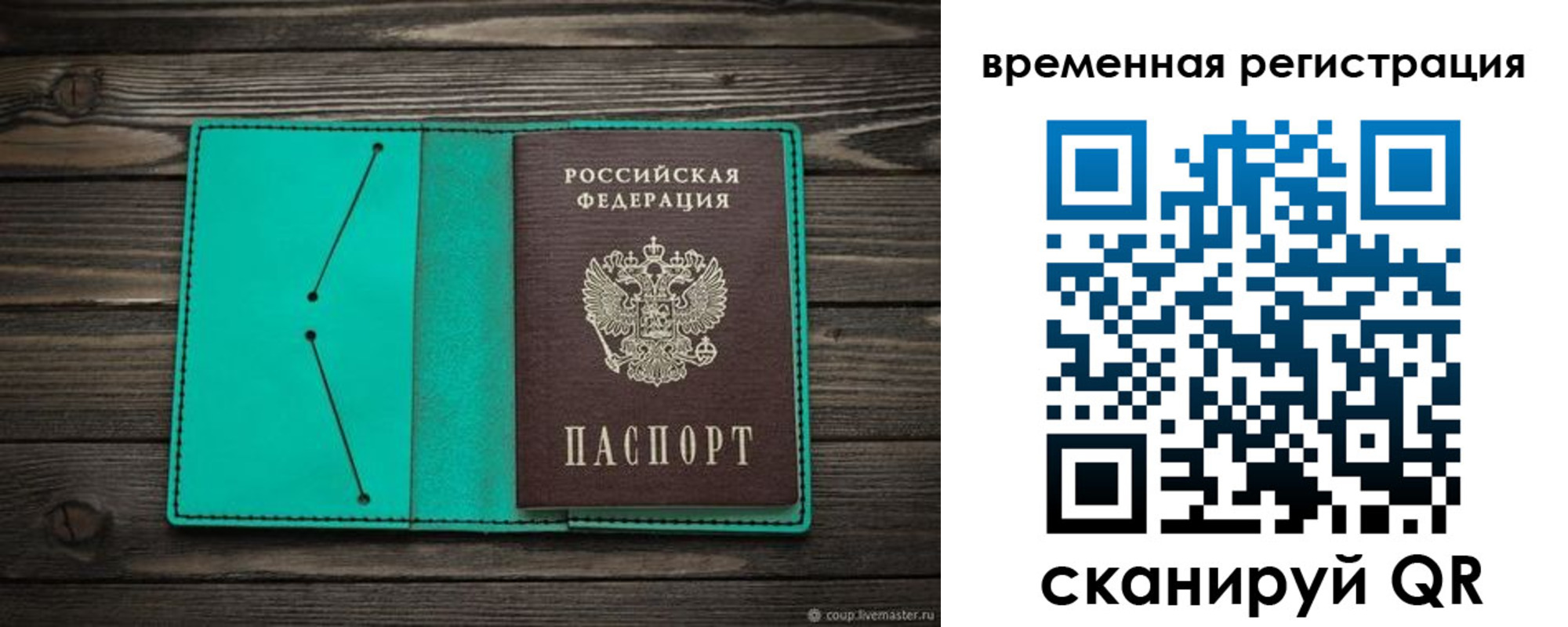 временная регистрация адрес в Среднеуральске