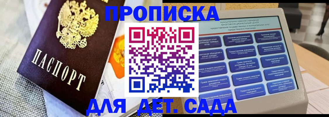 временная регистрация для школы в Среднеуральске